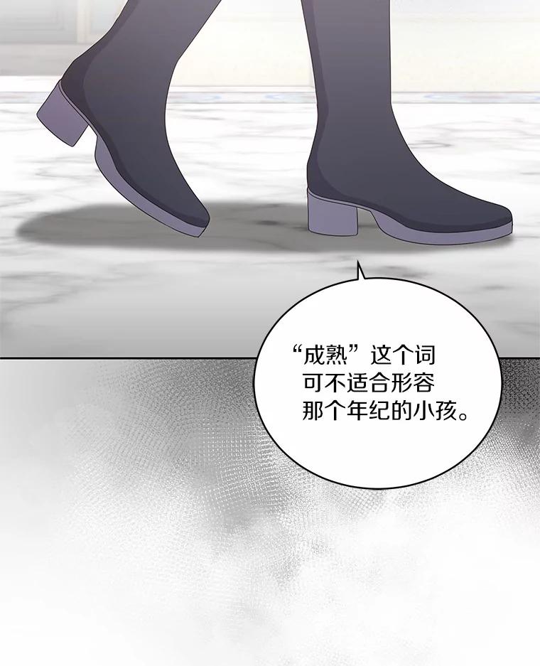 恶人奶爸的宝贝女儿 21.他回来了 第55页