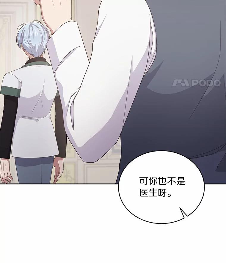 恶人奶爸的宝贝女儿 21.他回来了 第91页