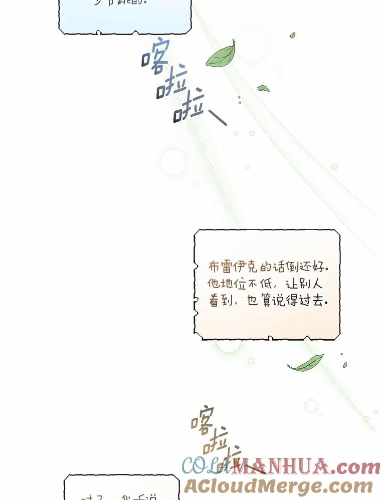 恶人奶爸的宝贝女儿 21.他回来了 第41页