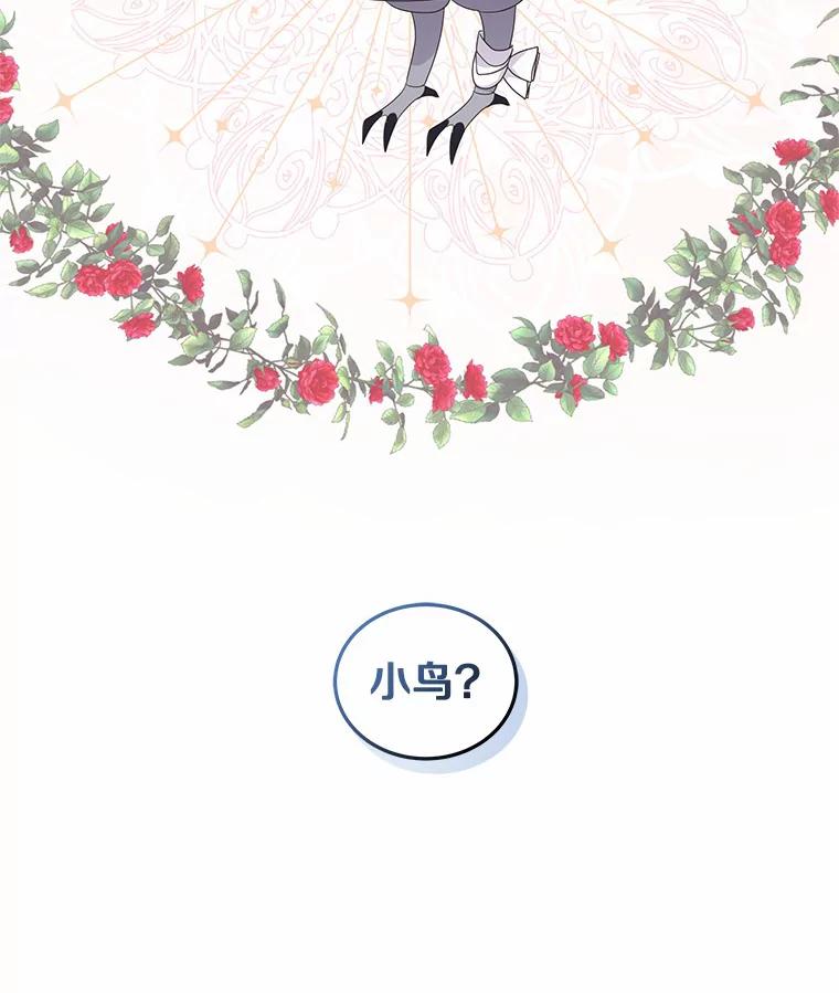 恶人奶爸的宝贝女儿 21.他回来了 第15页