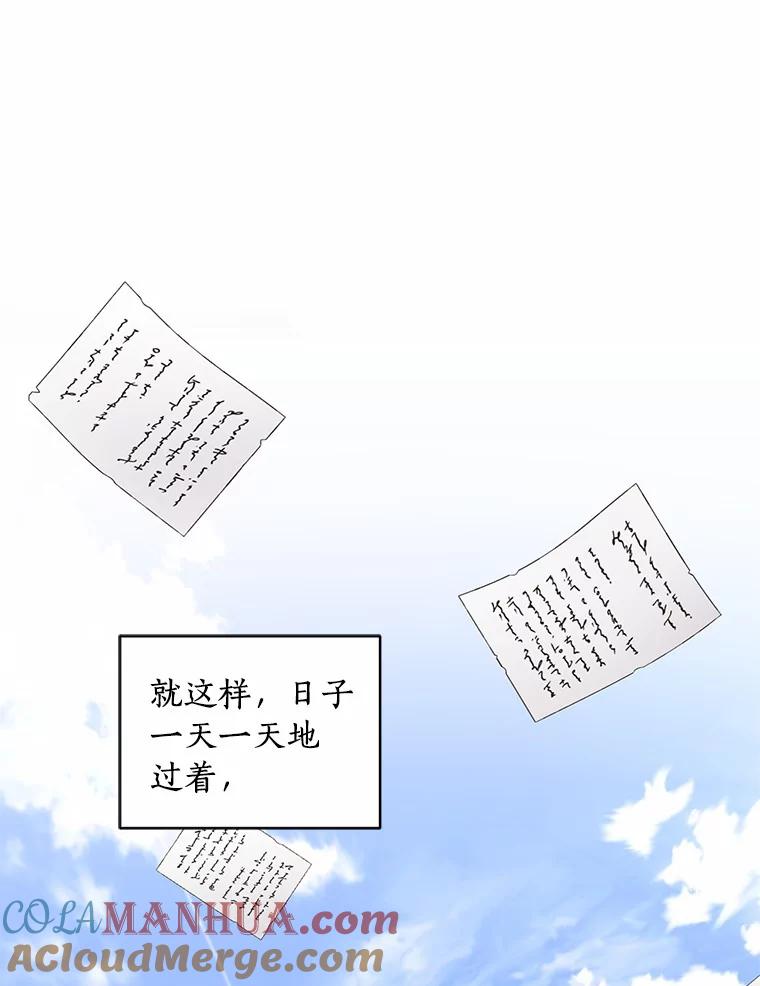 恶人奶爸的宝贝女儿 21.他回来了 第45页