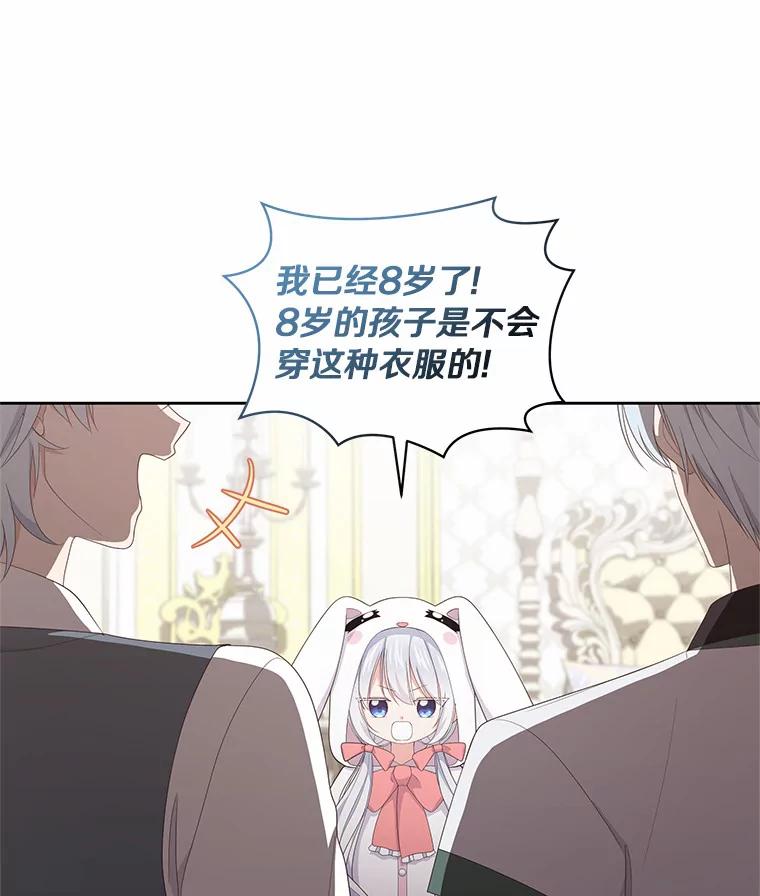 恶人奶爸的宝贝女儿 21.他回来了 第82页