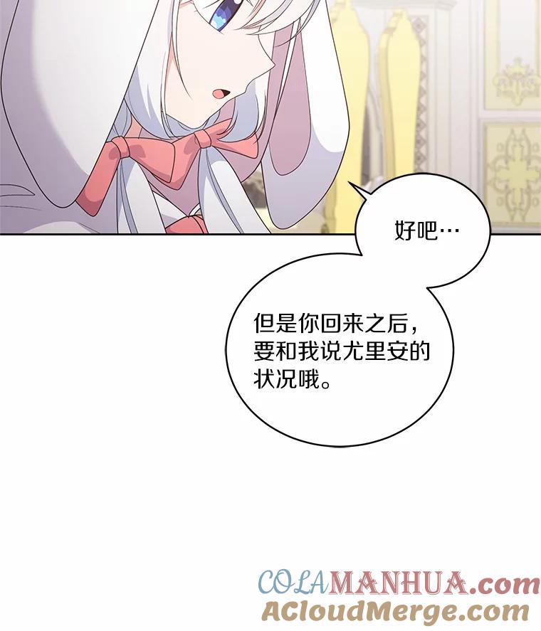 恶人奶爸的宝贝女儿 21.他回来了 第93页