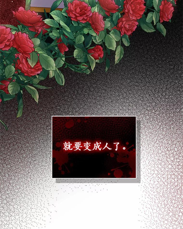 恶人奶爸的宝贝女儿 21.他回来了 第71页