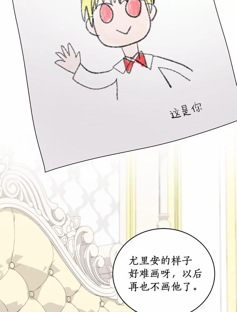 恶人奶爸的宝贝女儿 21.他回来了 第43页