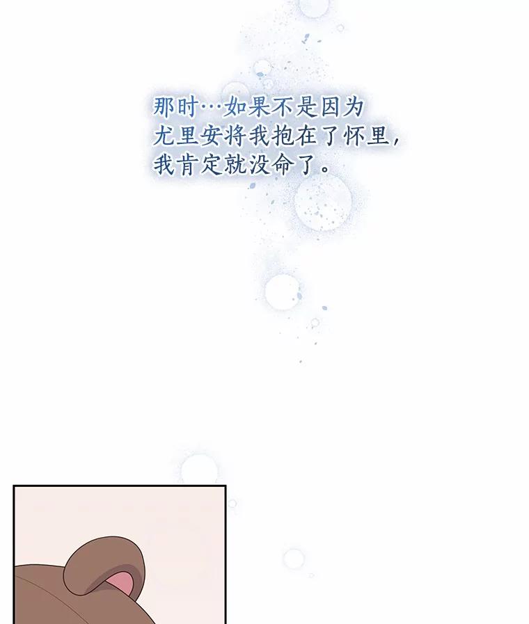 恶人奶爸的宝贝女儿 21.他回来了 第10页