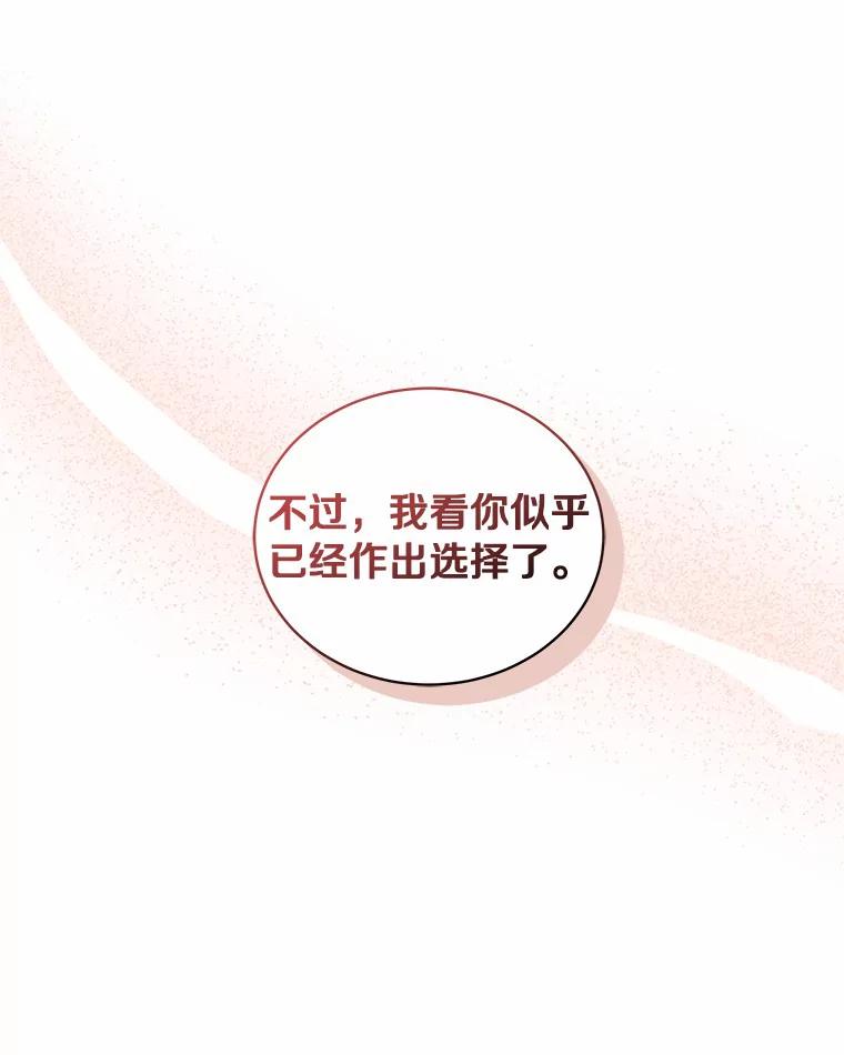 恶人奶爸的宝贝女儿 22.偷听 第36页