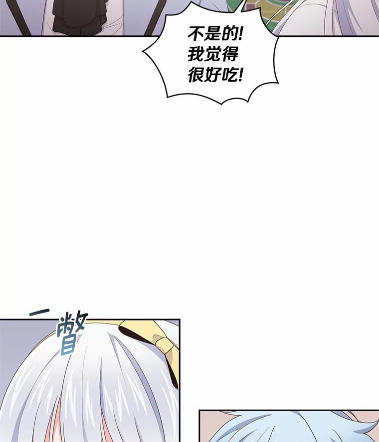 恶人奶爸的宝贝女儿 22.偷听 第70页