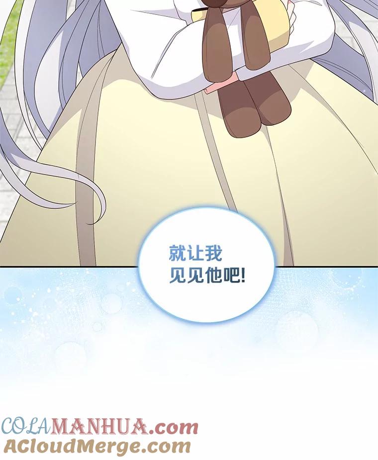 恶人奶爸的宝贝女儿 22.偷听 第85页