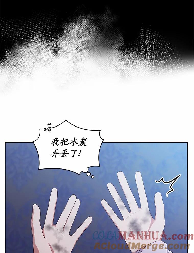 恶人奶爸的宝贝女儿 22.偷听 第53页