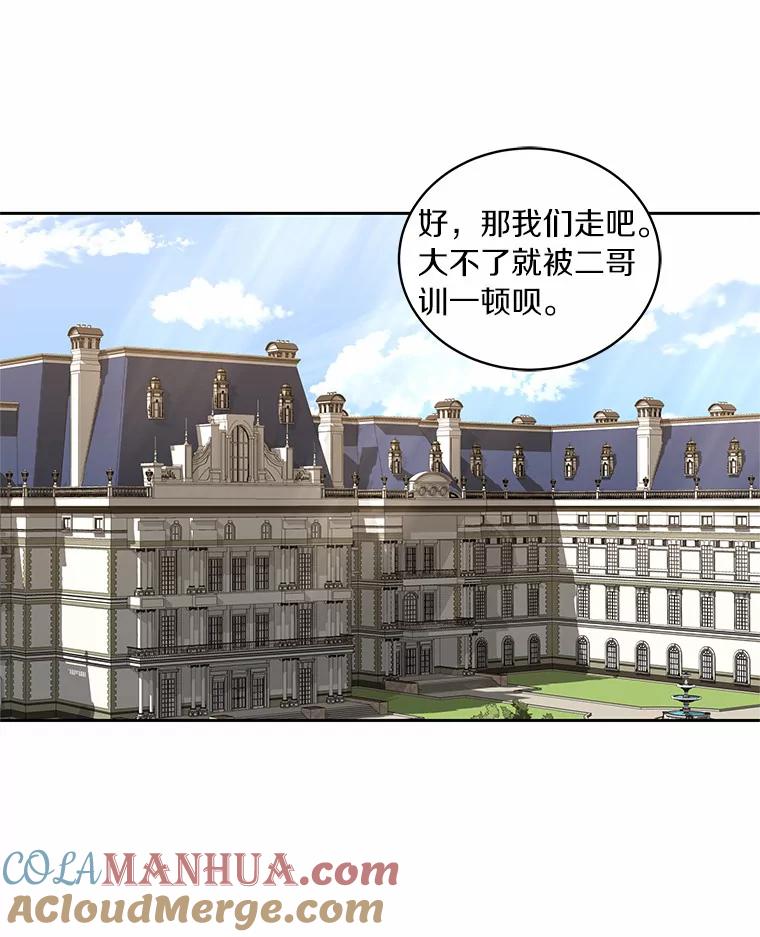 恶人奶爸的宝贝女儿 22.偷听 第101页