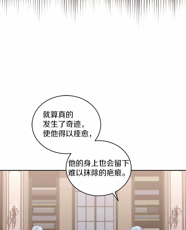 恶人奶爸的宝贝女儿 22.偷听 第32页