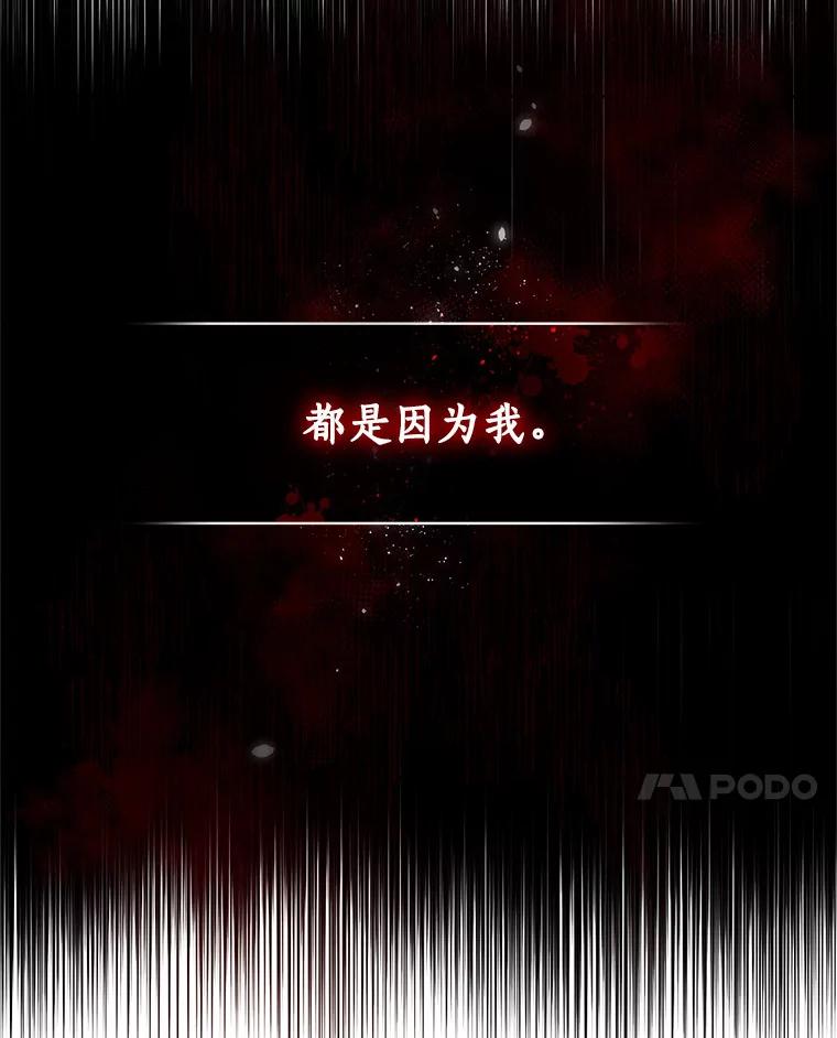 恶人奶爸的宝贝女儿 22.偷听 第31页