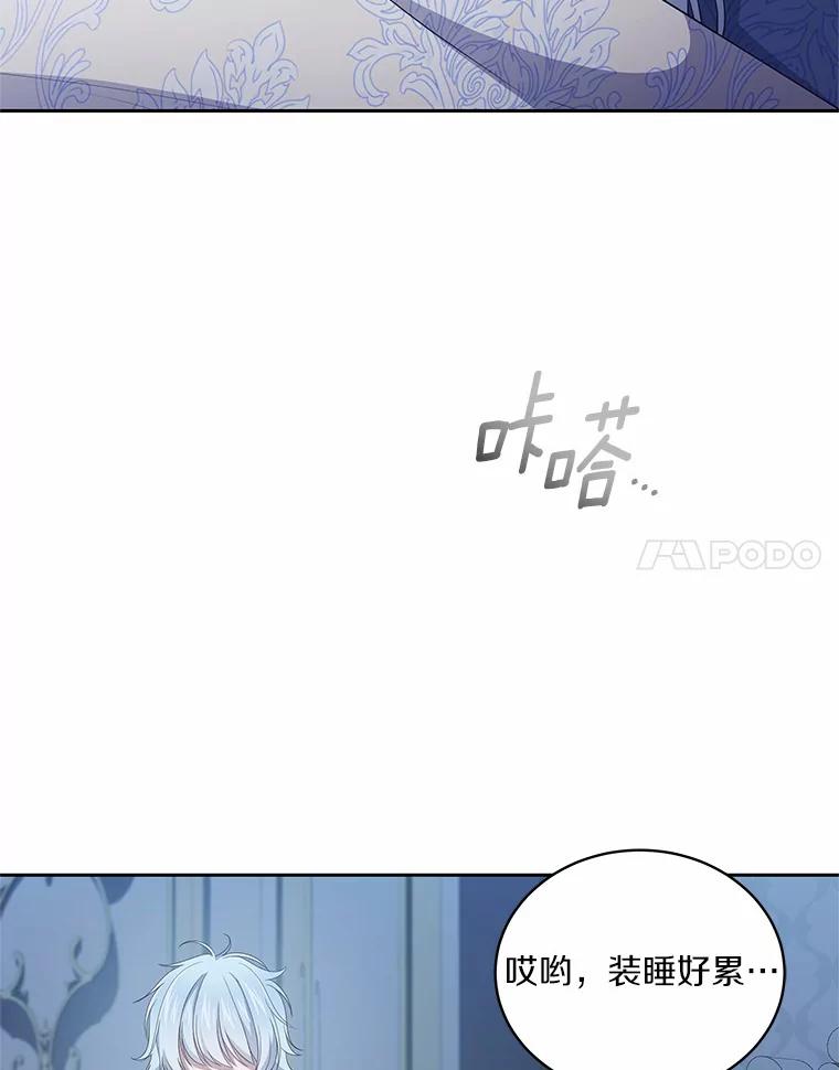 恶人奶爸的宝贝女儿 22.偷听 第58页