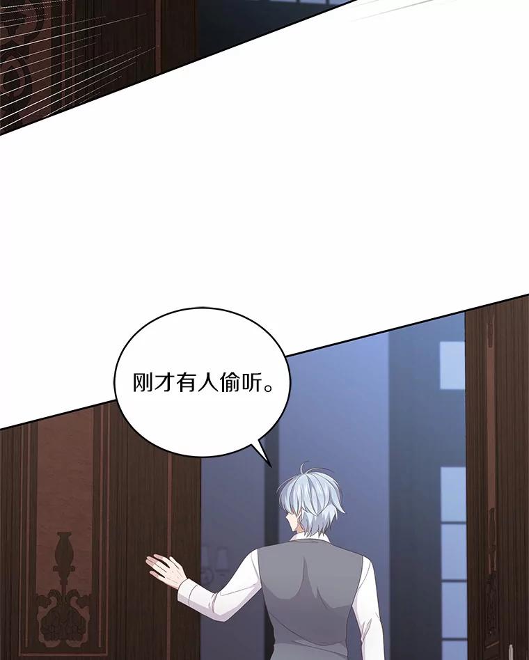 恶人奶爸的宝贝女儿 22.偷听 第40页