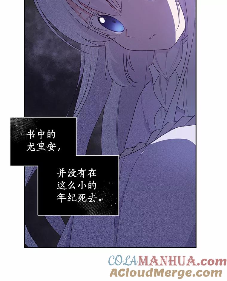 恶人奶爸的宝贝女儿 22.偷听 第29页