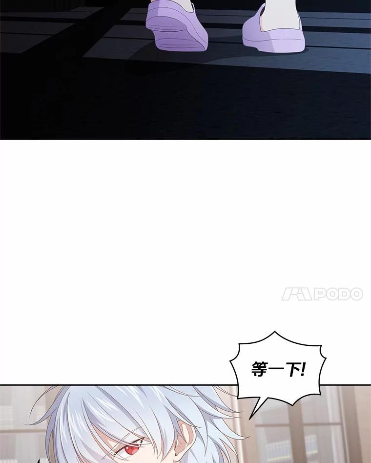恶人奶爸的宝贝女儿 22.偷听 第38页