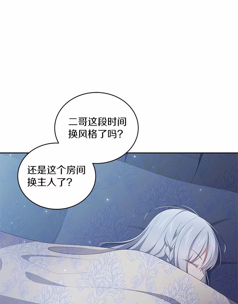 恶人奶爸的宝贝女儿 22.偷听 第56页