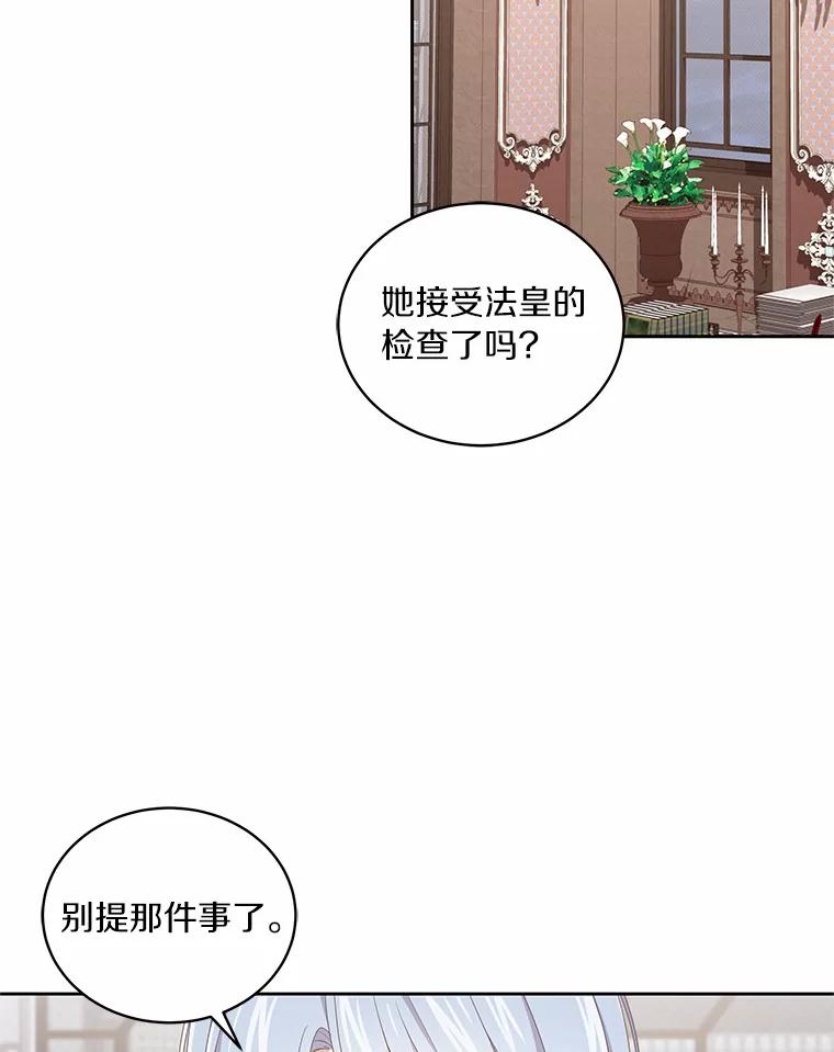 恶人奶爸的宝贝女儿 22.偷听 第6页