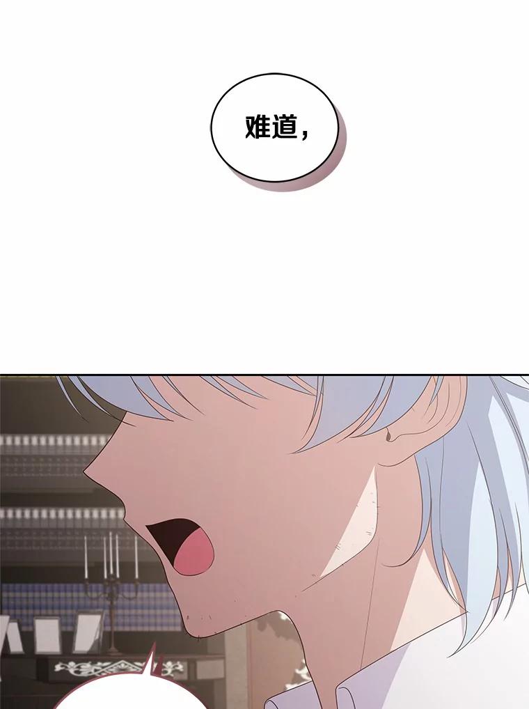 恶人奶爸的宝贝女儿 22.偷听 第19页