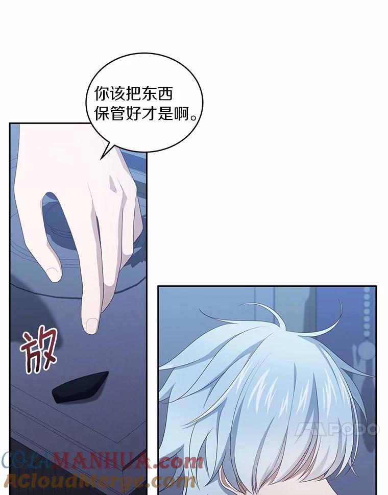 恶人奶爸的宝贝女儿 22.偷听 第61页