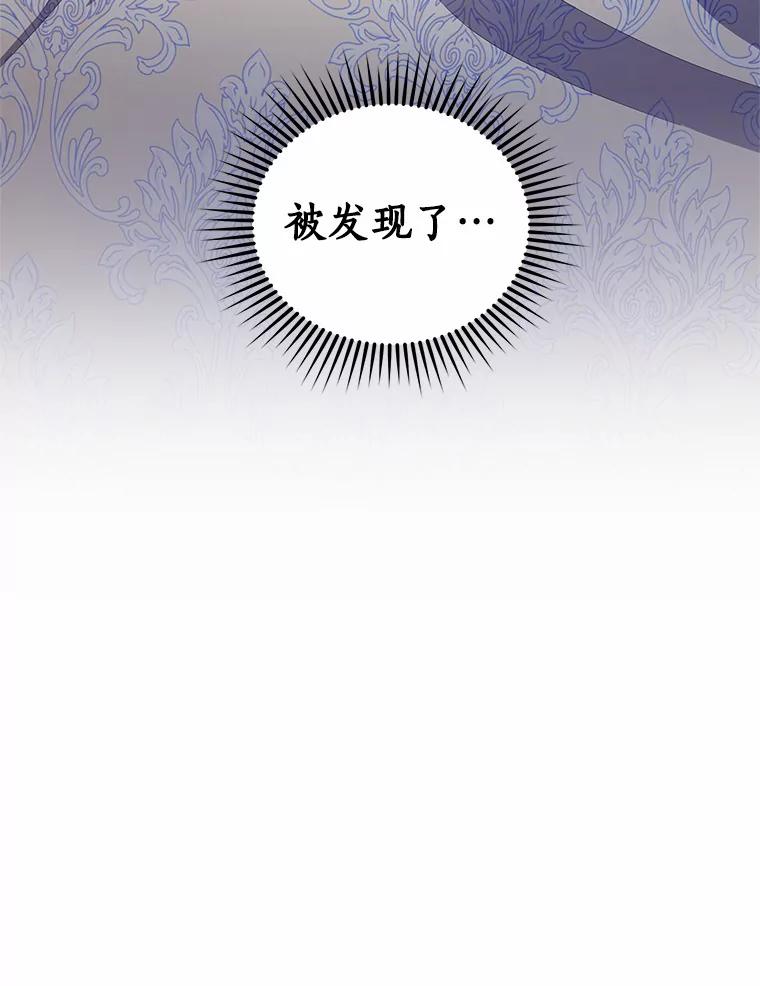 恶人奶爸的宝贝女儿 22.偷听 第66页