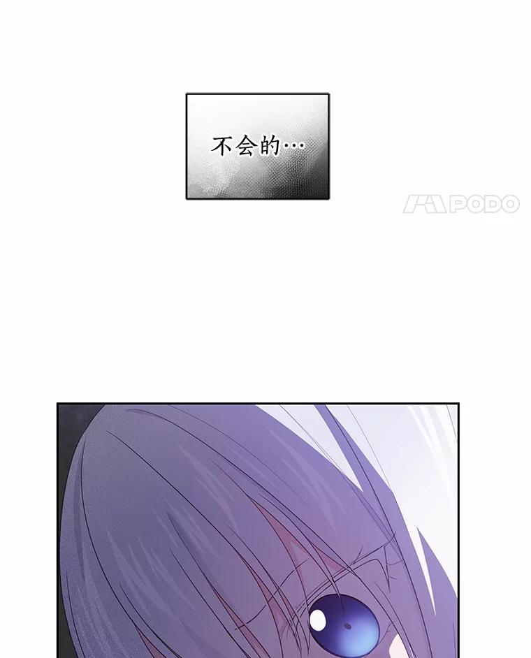 恶人奶爸的宝贝女儿 22.偷听 第28页