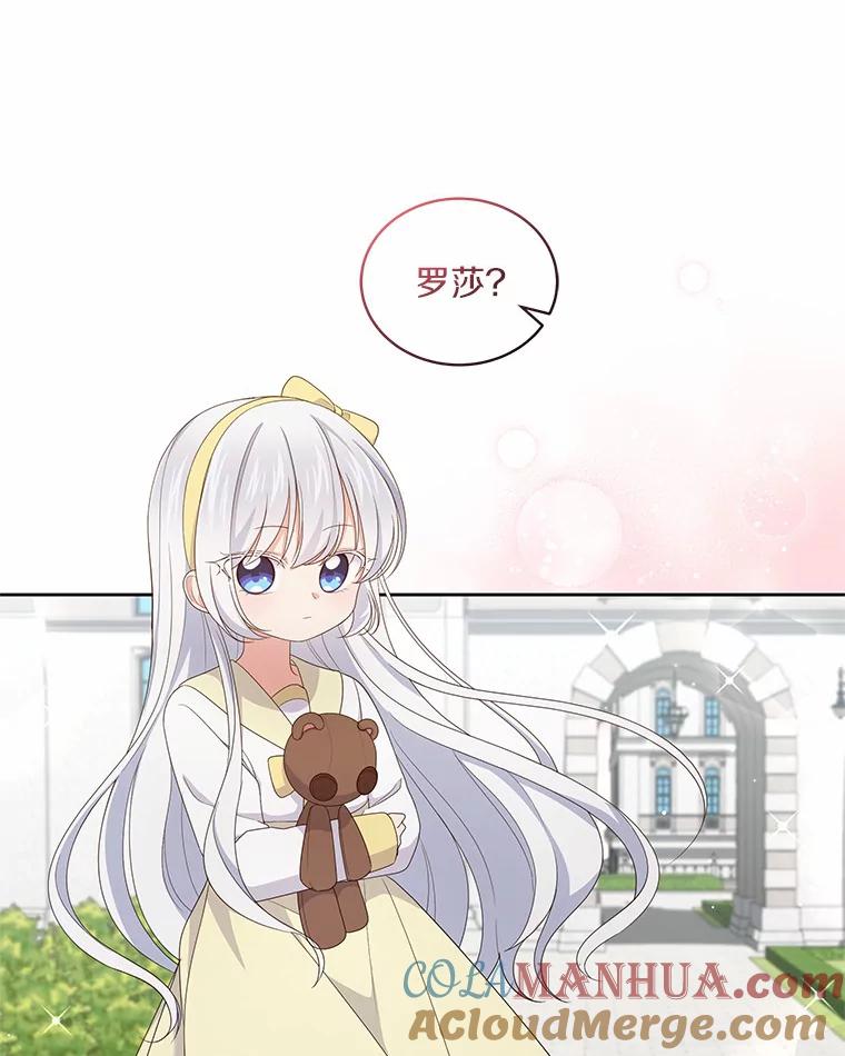 恶人奶爸的宝贝女儿 22.偷听 第77页