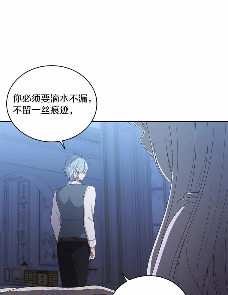恶人奶爸的宝贝女儿 22.偷听 第63页