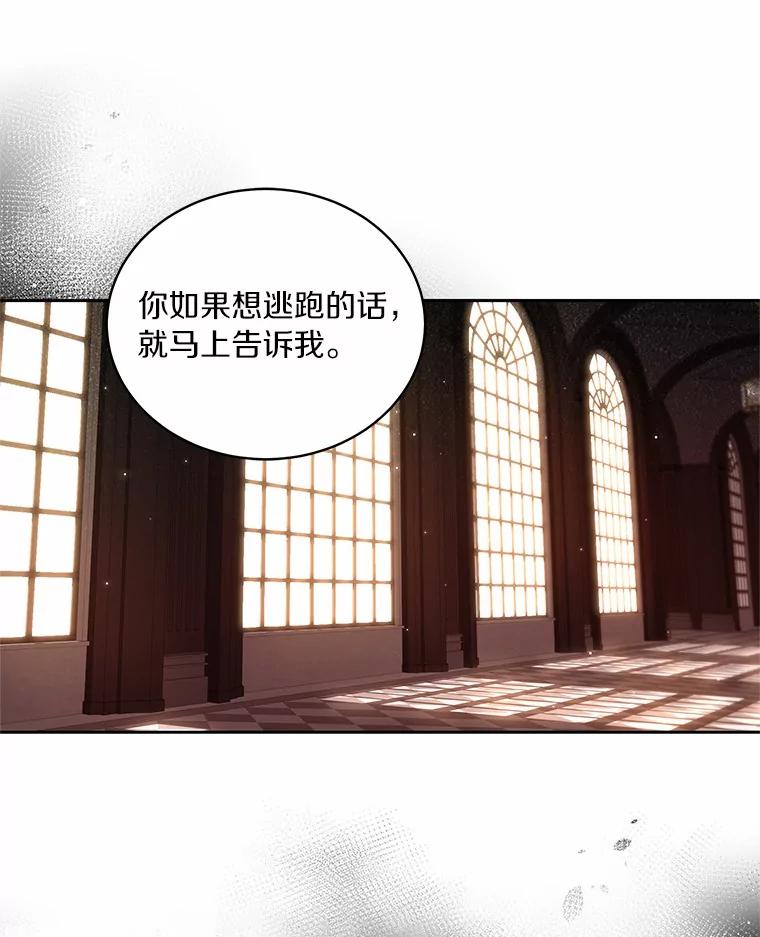 恶人奶爸的宝贝女儿 22.偷听 第102页