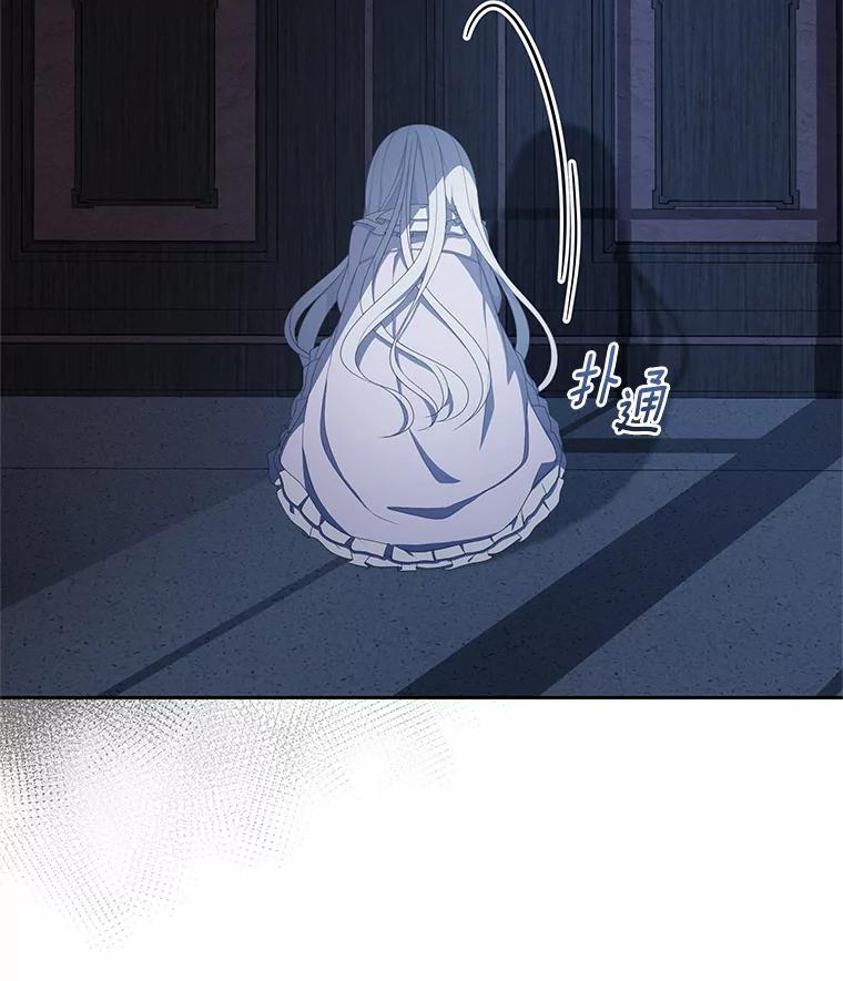 恶人奶爸的宝贝女儿 22.偷听 第27页