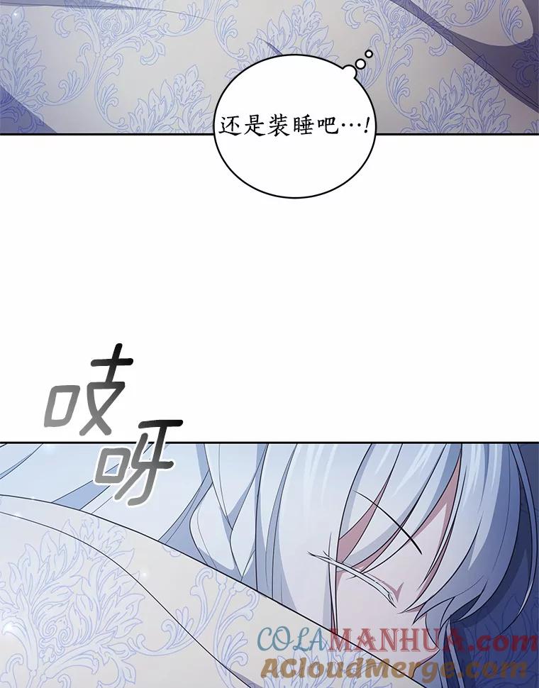 恶人奶爸的宝贝女儿 22.偷听 第57页