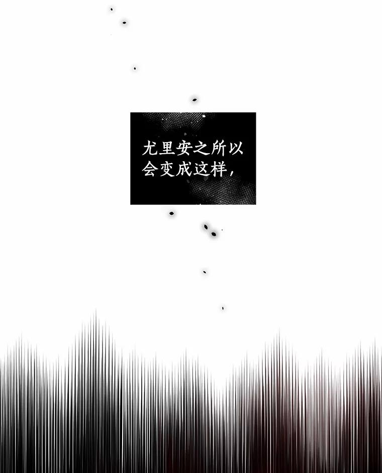 恶人奶爸的宝贝女儿 22.偷听 第30页