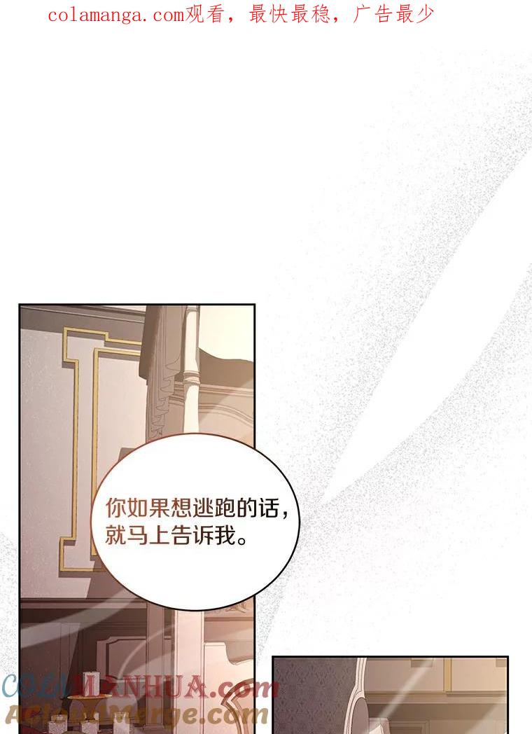 恶人奶爸的宝贝女儿 23.恶化 第1页