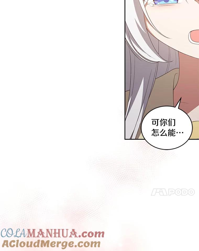 恶人奶爸的宝贝女儿 23.恶化 第37页