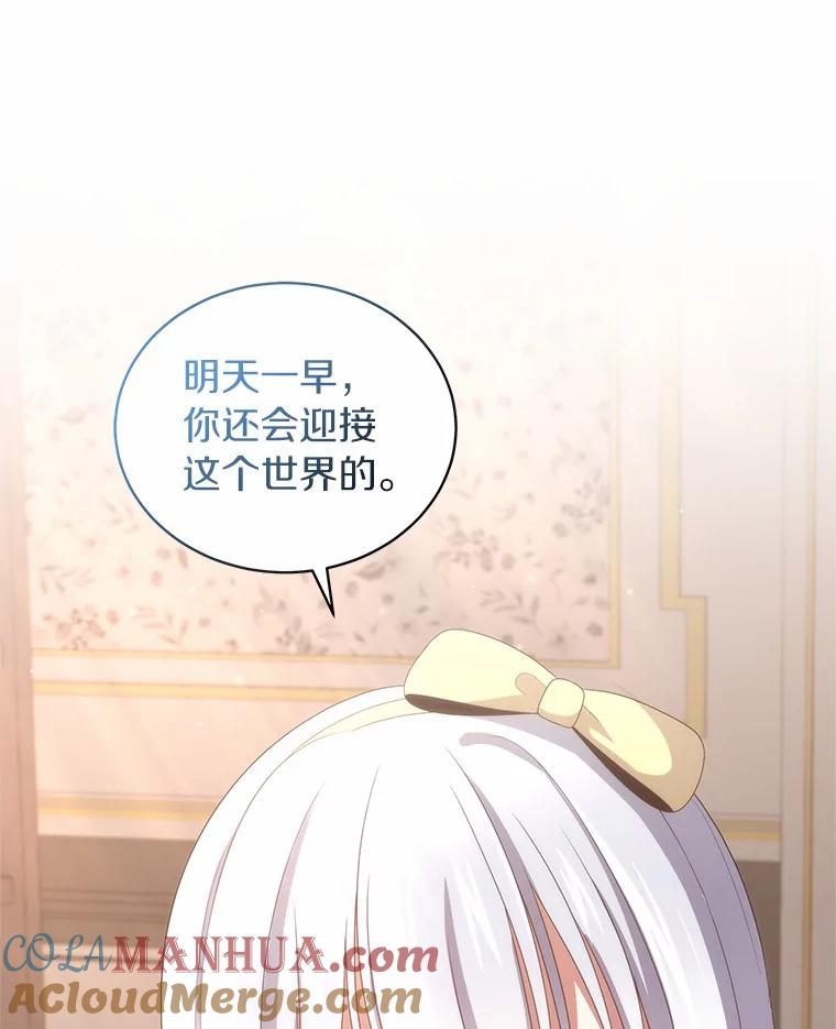恶人奶爸的宝贝女儿 23.恶化 第65页
