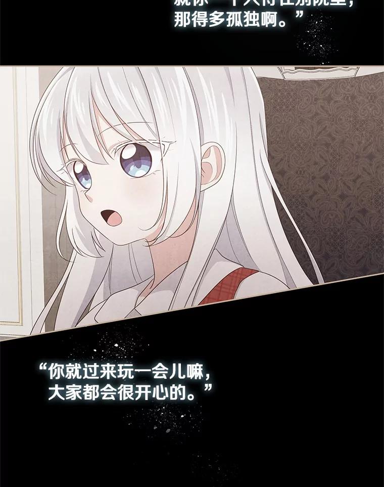 恶人奶爸的宝贝女儿 23.恶化 第82页