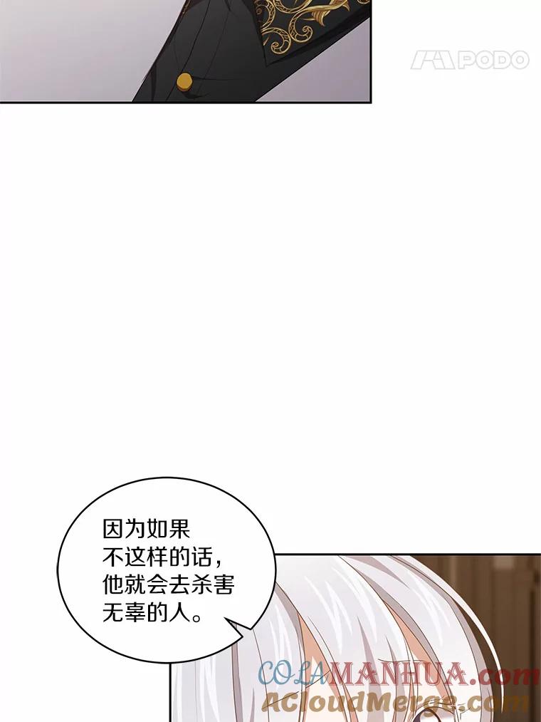 恶人奶爸的宝贝女儿 23.恶化 第41页