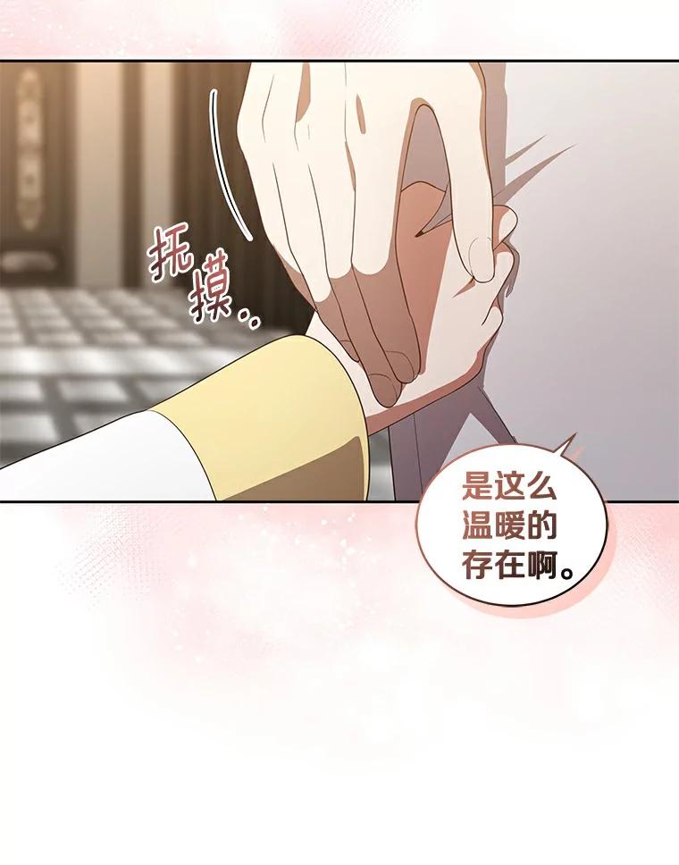 恶人奶爸的宝贝女儿 23.恶化 第39页