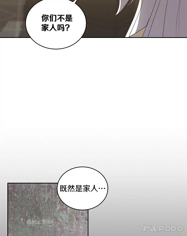 恶人奶爸的宝贝女儿 23.恶化 第31页