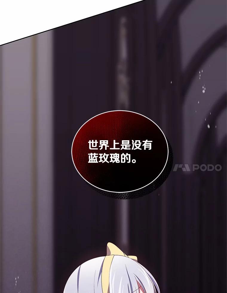 恶人奶爸的宝贝女儿 23.恶化 第47页