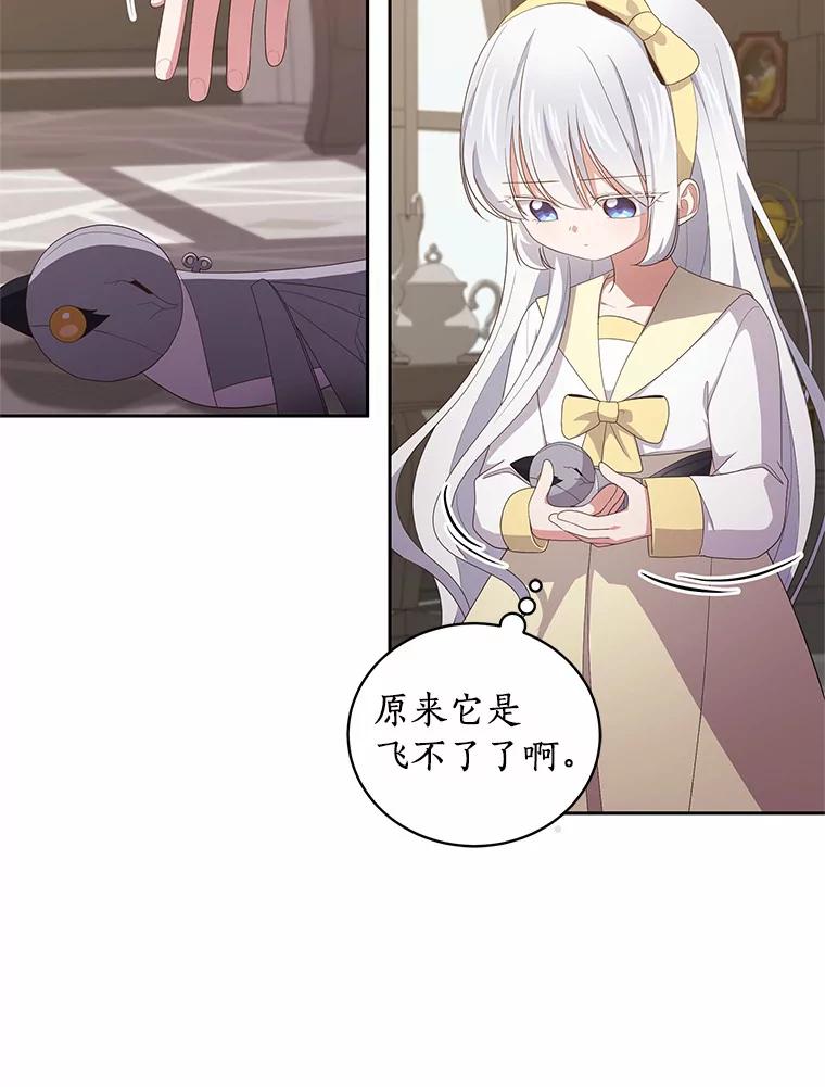 恶人奶爸的宝贝女儿 23.恶化 第56页
