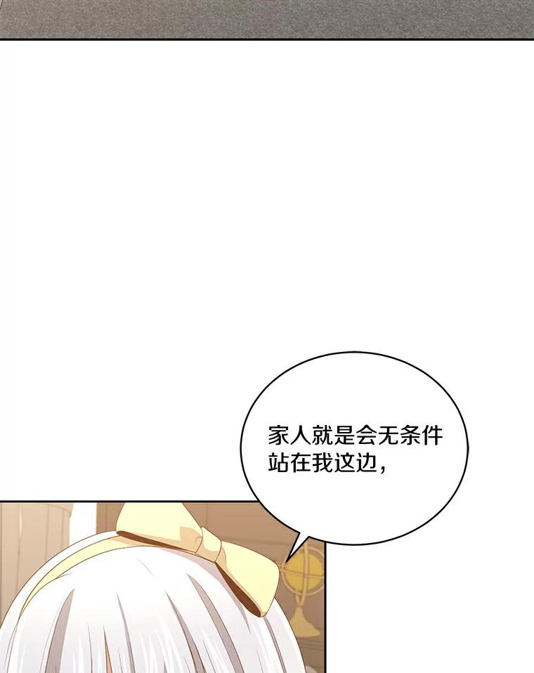 恶人奶爸的宝贝女儿 23.恶化 第35页