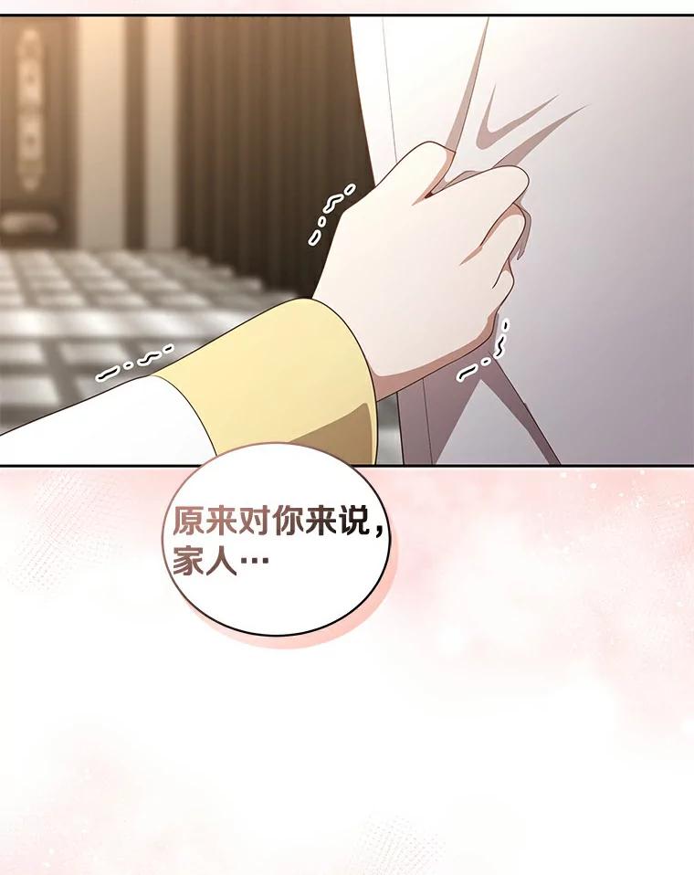 恶人奶爸的宝贝女儿 23.恶化 第38页