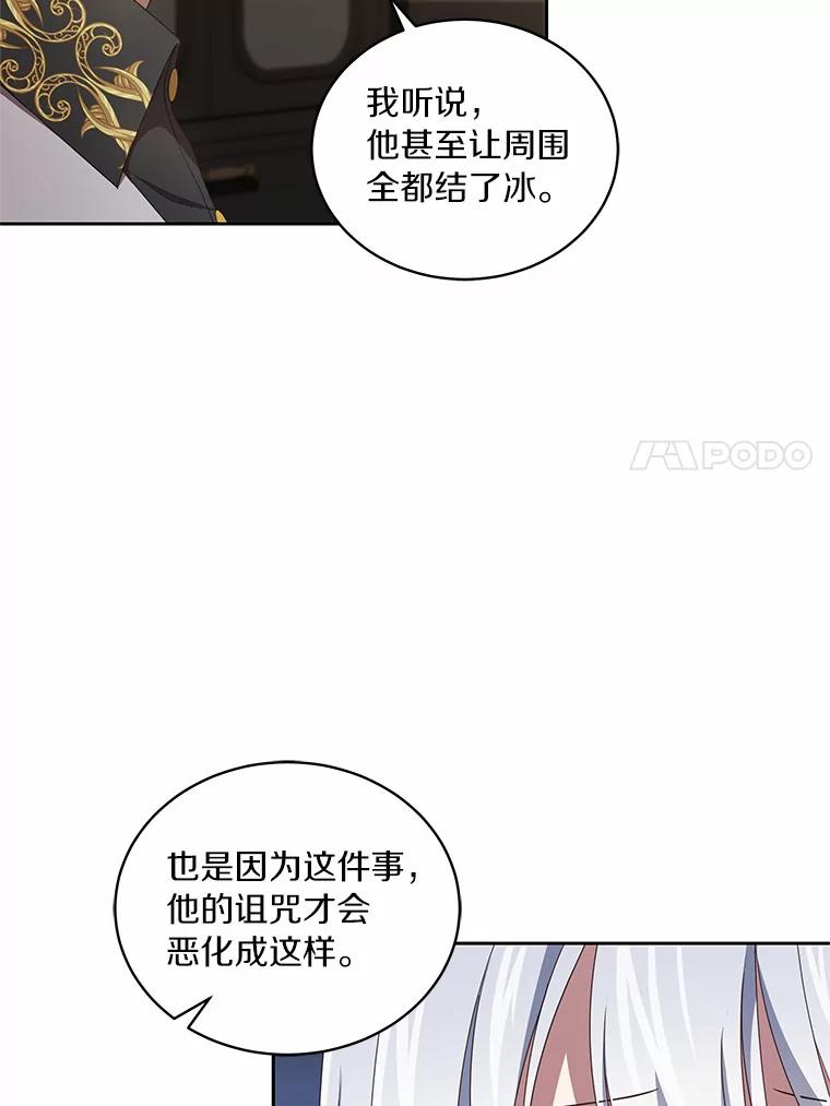 恶人奶爸的宝贝女儿 23.恶化 第24页
