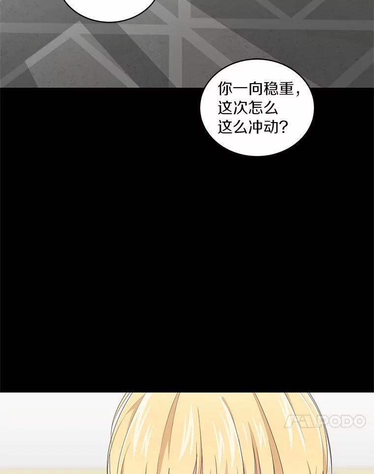 恶人奶爸的宝贝女儿 23.恶化 第80页