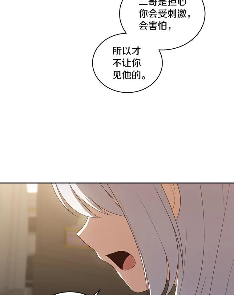 恶人奶爸的宝贝女儿 23.恶化 第30页