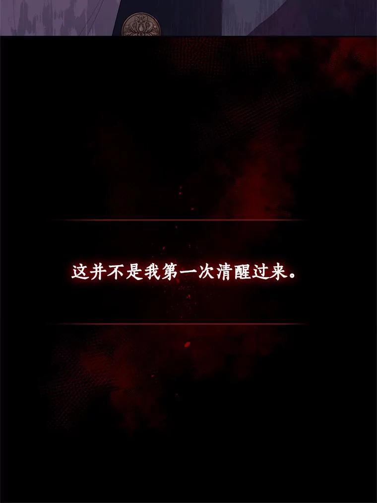 恶人奶爸的宝贝女儿 23.恶化 第96页