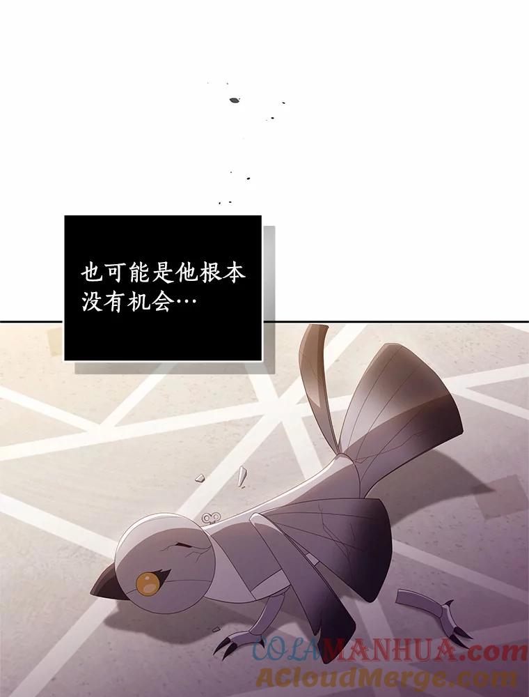恶人奶爸的宝贝女儿 23.恶化 第53页
