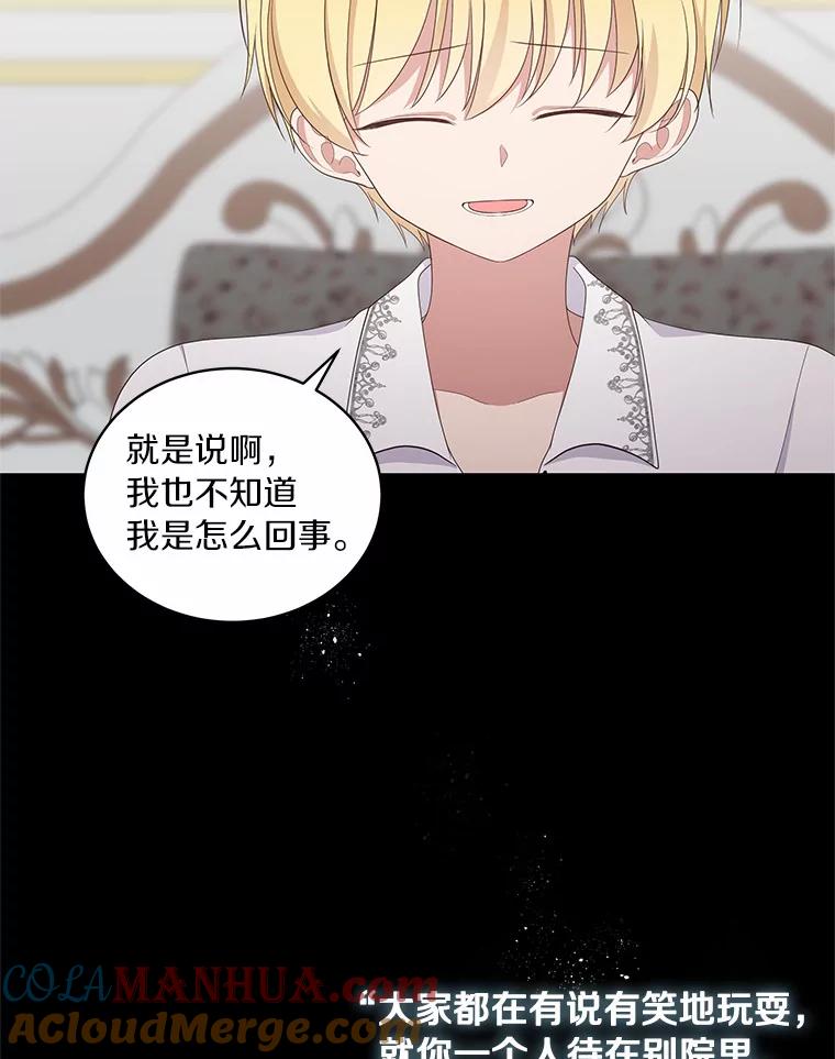 恶人奶爸的宝贝女儿 23.恶化 第81页
